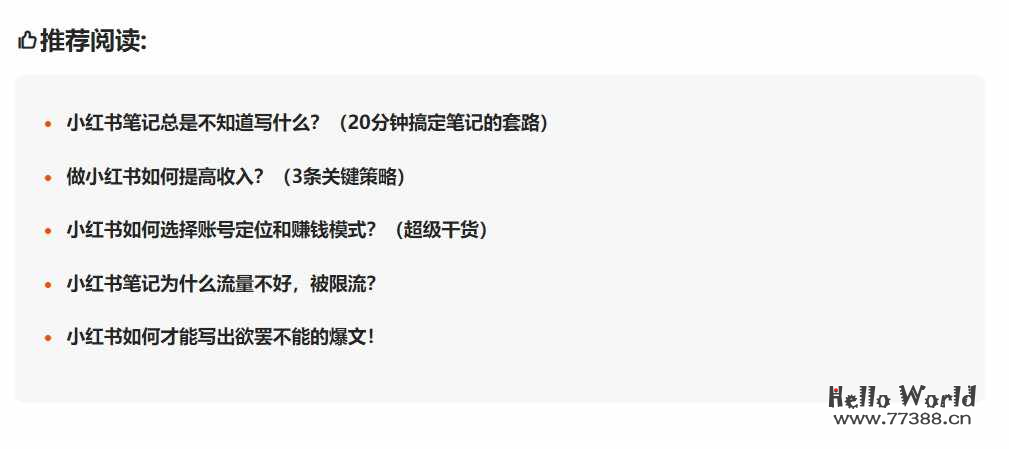 WordPress YARPP(Yet Another Related Posts Plugin)插件相关推荐美化